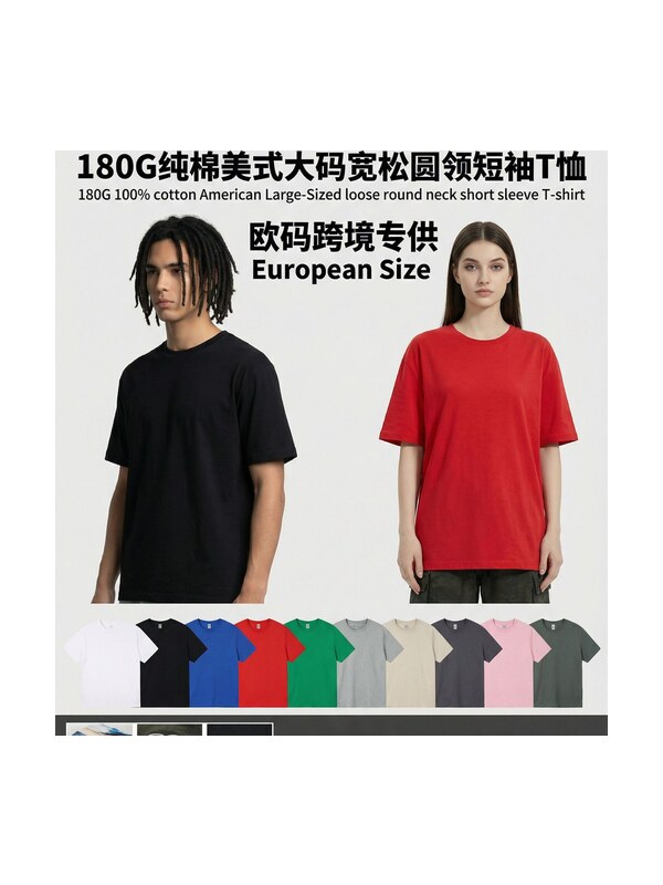 180gsm Classic Crewneck T-Shirt